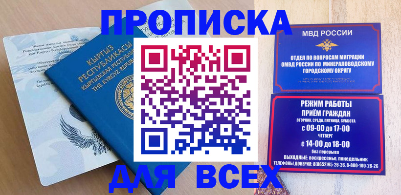 временная регистрация поиск в Вязьме