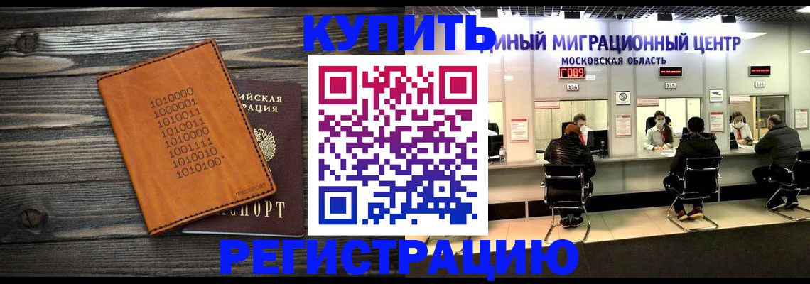 временная регистрация недорого в Вязьме