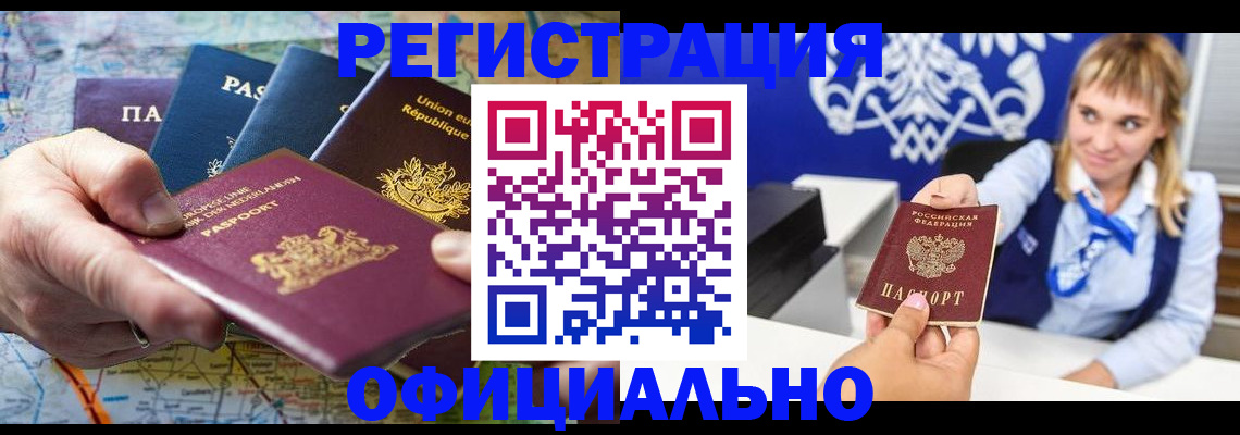 прописка в квартире в Вязьме